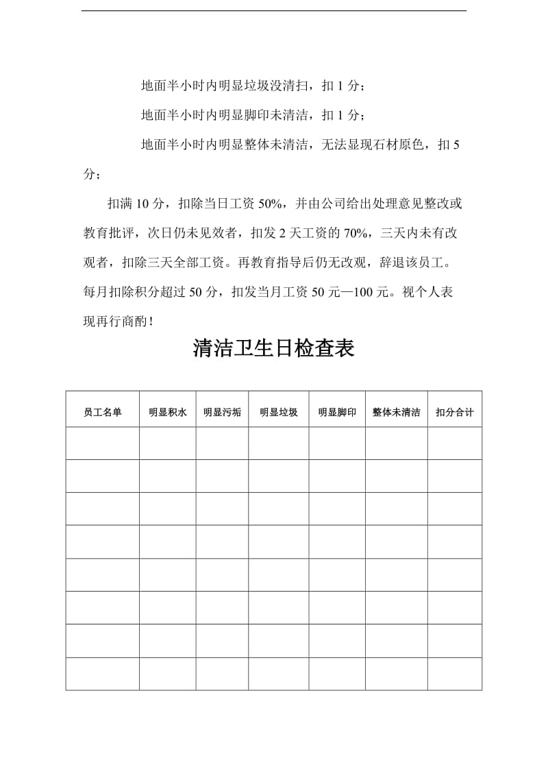 办公楼日常保洁背后的清洁真相